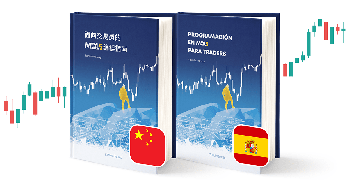 The Book "MQL5 Programming for Traders" Now Available in Spanish and Chinese