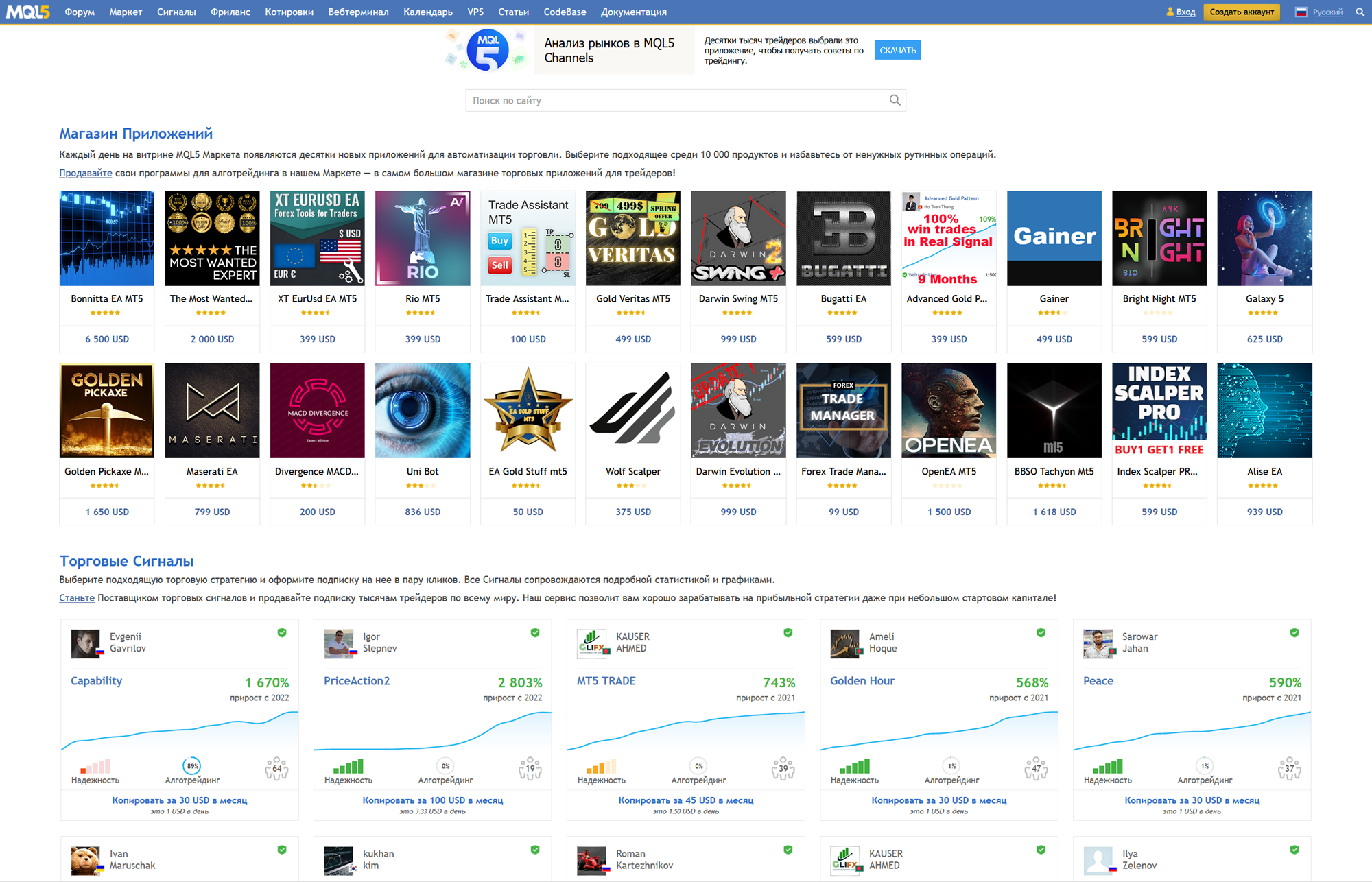 MQL5.community — присоединяйтесь к крупнейшему сообществу алготрейдеров