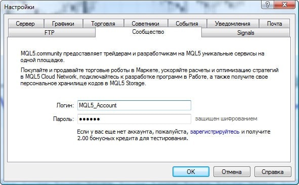 В MetaTrader 5 появились торговые сигналы - это лучше, чем ПАММ-счета!