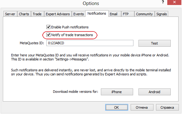 MetaTrader 5 Trading Terminal build 858: Push Notifications of Transactions and Alerts on the Chart