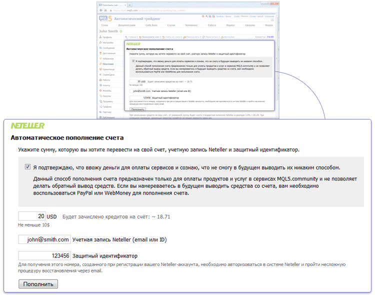 Пополнение счета при помощи NETELLER-аккаунта Пополнение счета при помощи NETELLER-аккаунта
