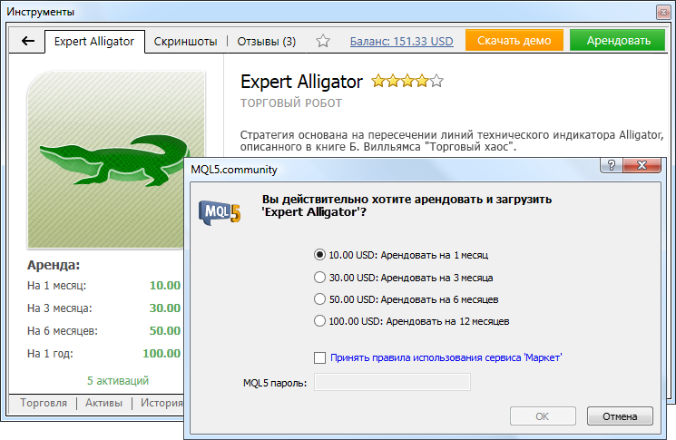 Программы в Маркете можно арендовать - это дешевле покупки!