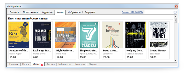 Читайте новые книги по трейдингу прямо в MetaTrader 4 и MetaTrader 5