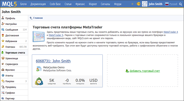 Новая версия платформа MetaTrader 4 build 880: веб-трейдинг, одноразовые пароли и расширение оплаты напрямую
